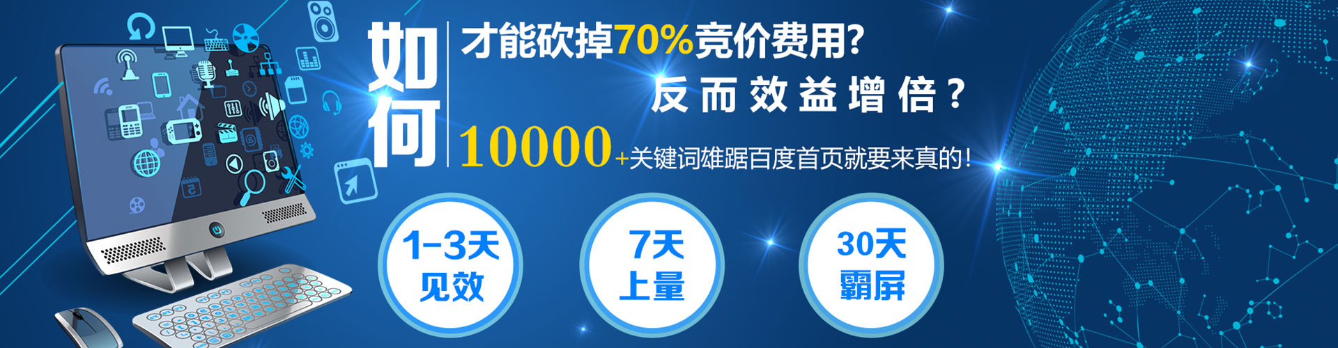 昌图sem运营