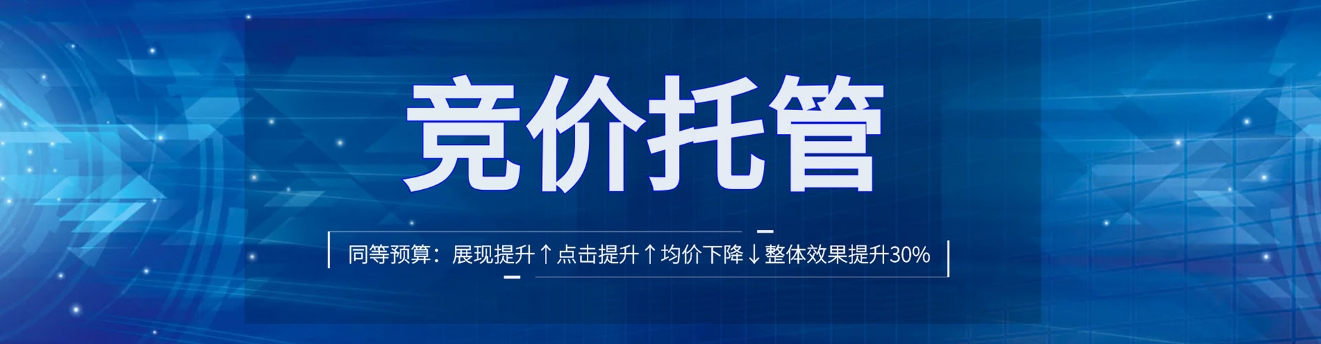 昌图竞价开户